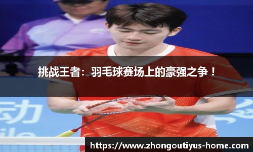 中欧体育官网
