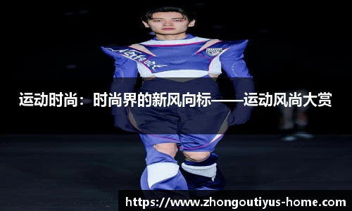 中欧体育app