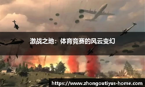 中欧体育平台