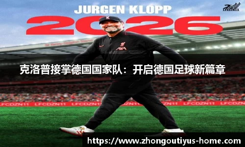 中欧体育官网