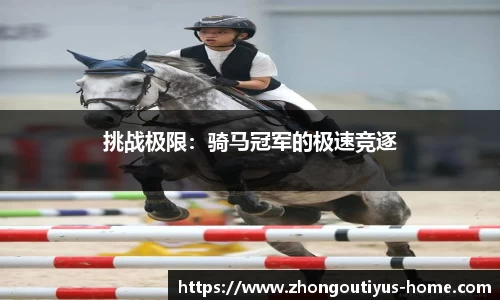 中欧体育官网