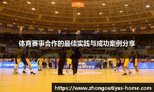 中欧体育