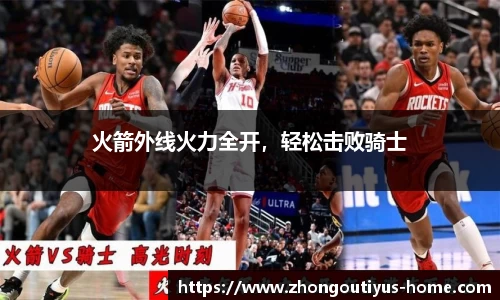中欧体育