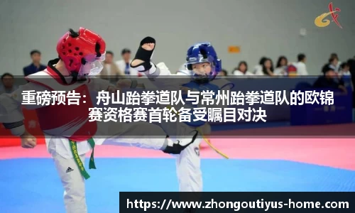 中欧体育平台