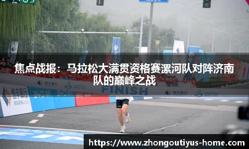 中欧体育