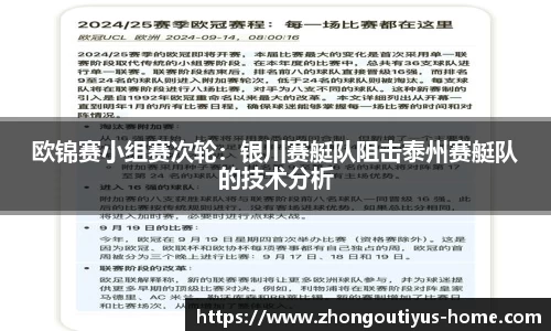 中欧体育官网