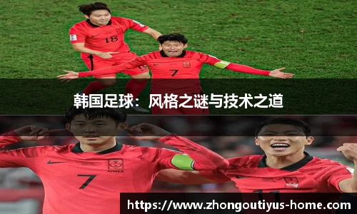中欧体育