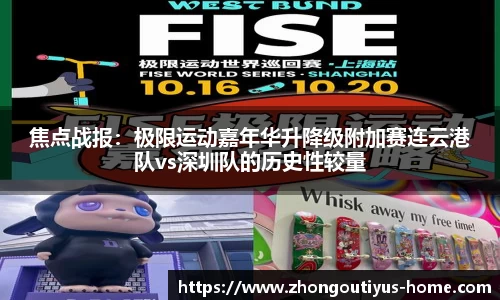 中欧体育