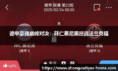 中欧体育官网
