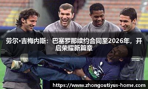 中欧体育app