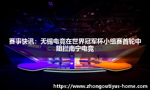 中欧体育