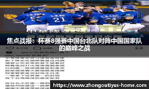 中欧体育