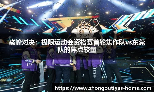 中欧体育