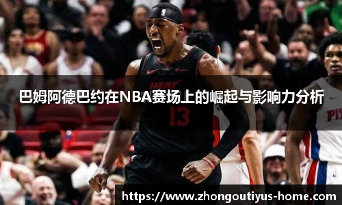 中欧体育