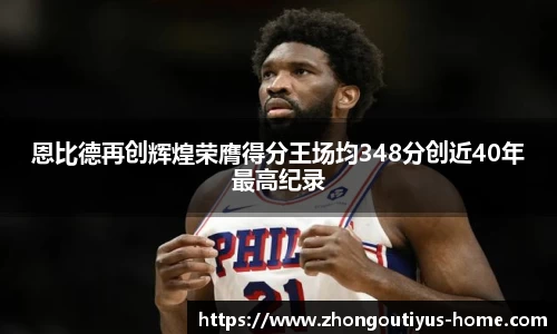 中欧体育平台